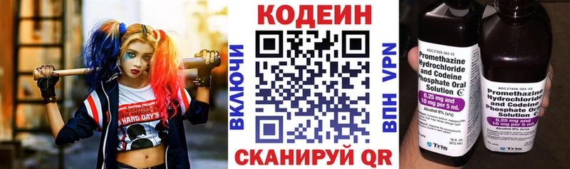 Кодеин напиток Lean (лин) гидра ссылка сайты даркнета состав Козловка